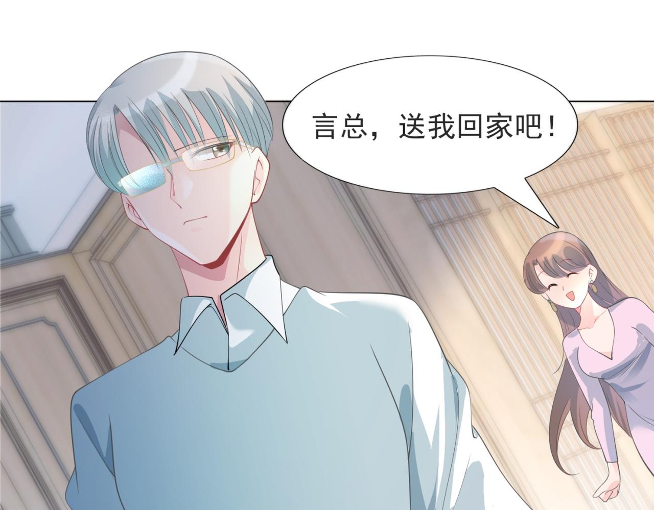 第77话 你这是耍流氓的行为(1/2)-第78话