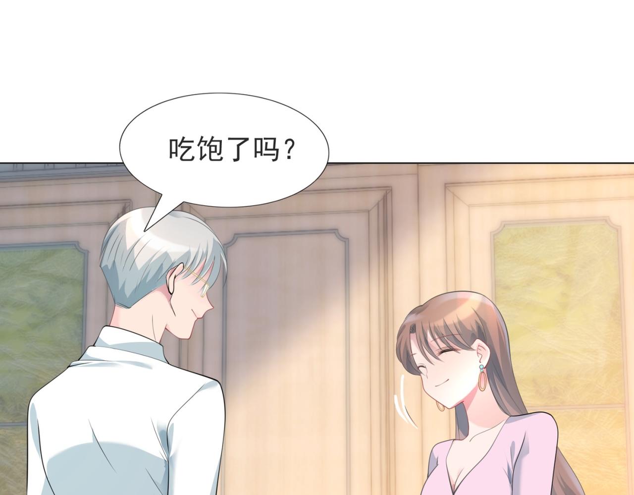 第77话 你这是耍流氓的行为(1/2)-第78话