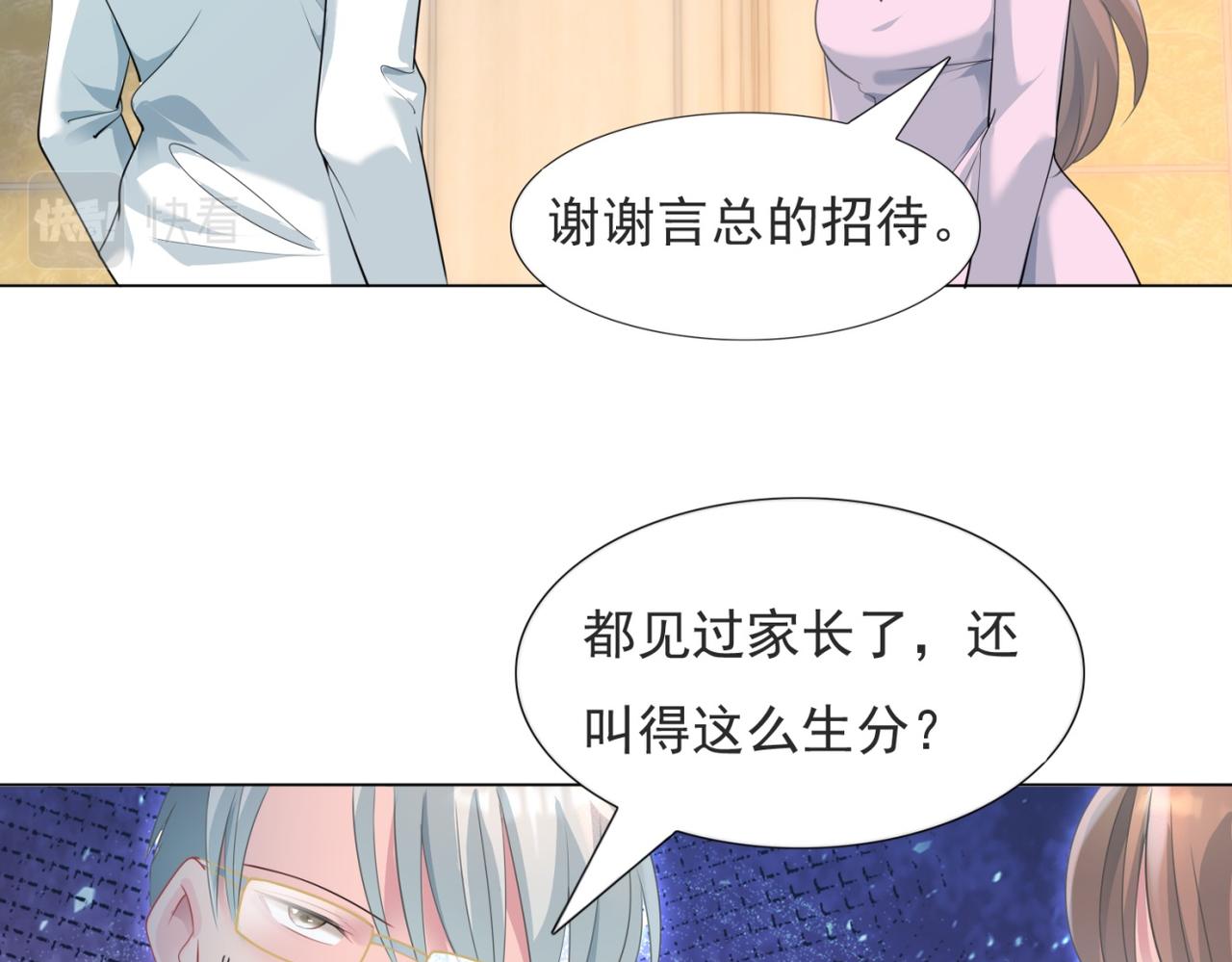第77话 你这是耍流氓的行为(1/2)-第78话