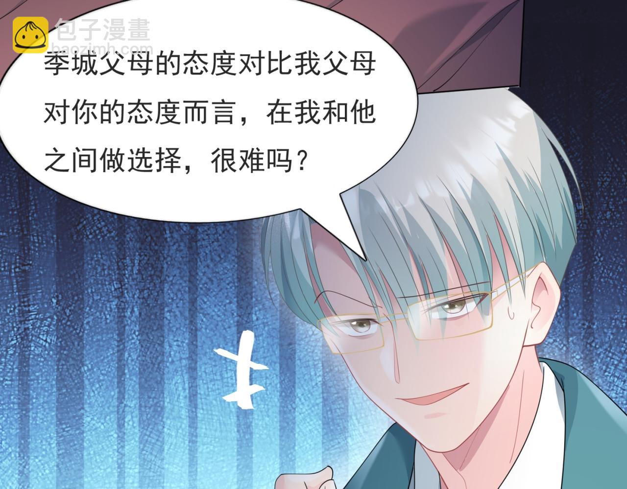 第77话 你这是耍流氓的行为(1/2)-第78话