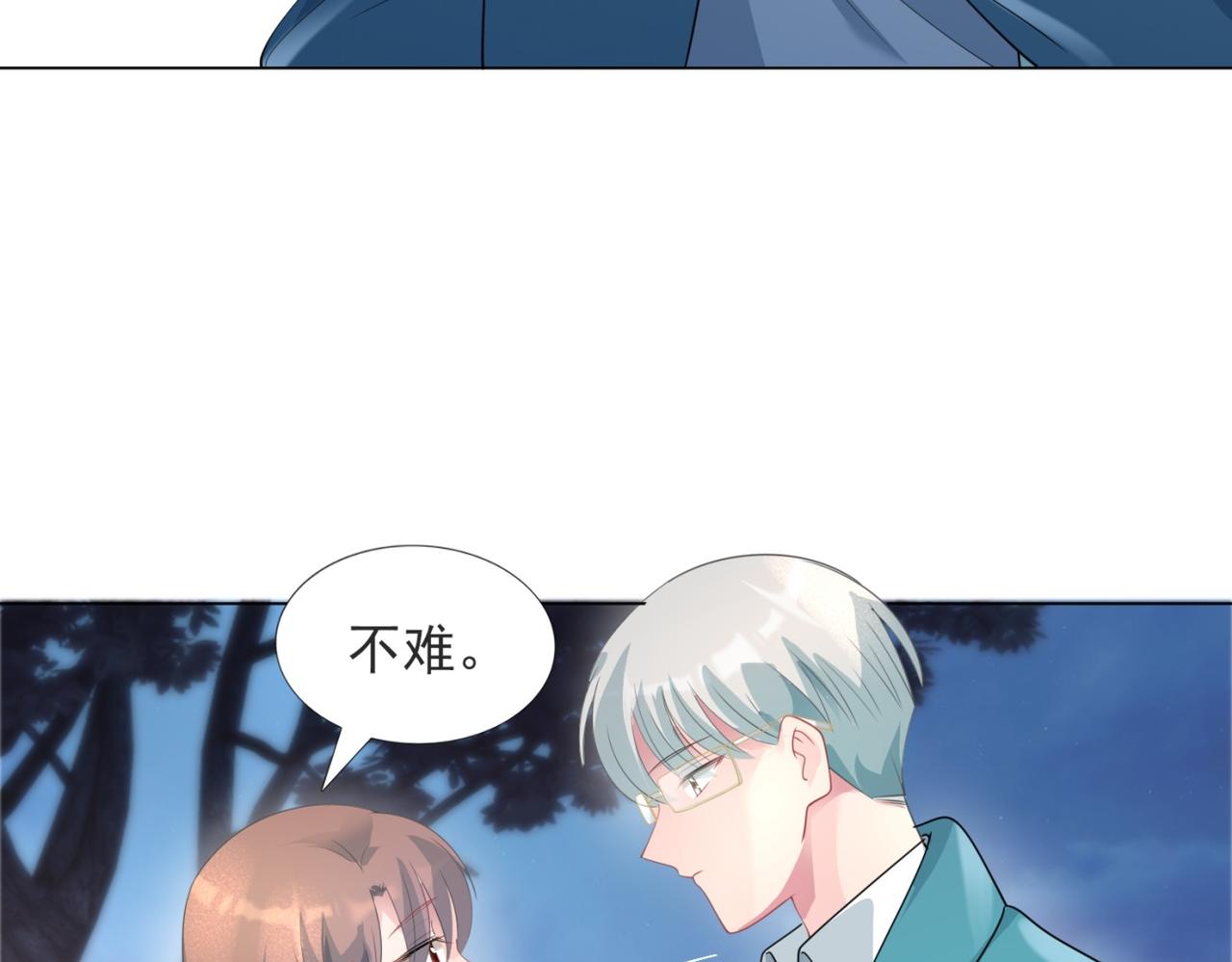 第77话 你这是耍流氓的行为(1/2)-第78话