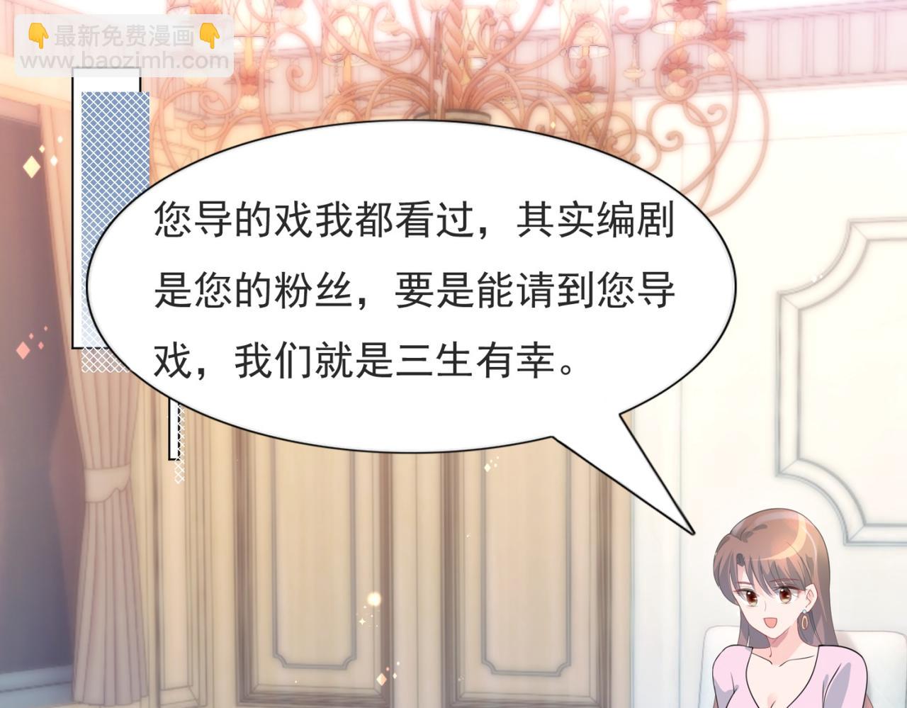 第77话 你这是耍流氓的行为(1/2)-第78话