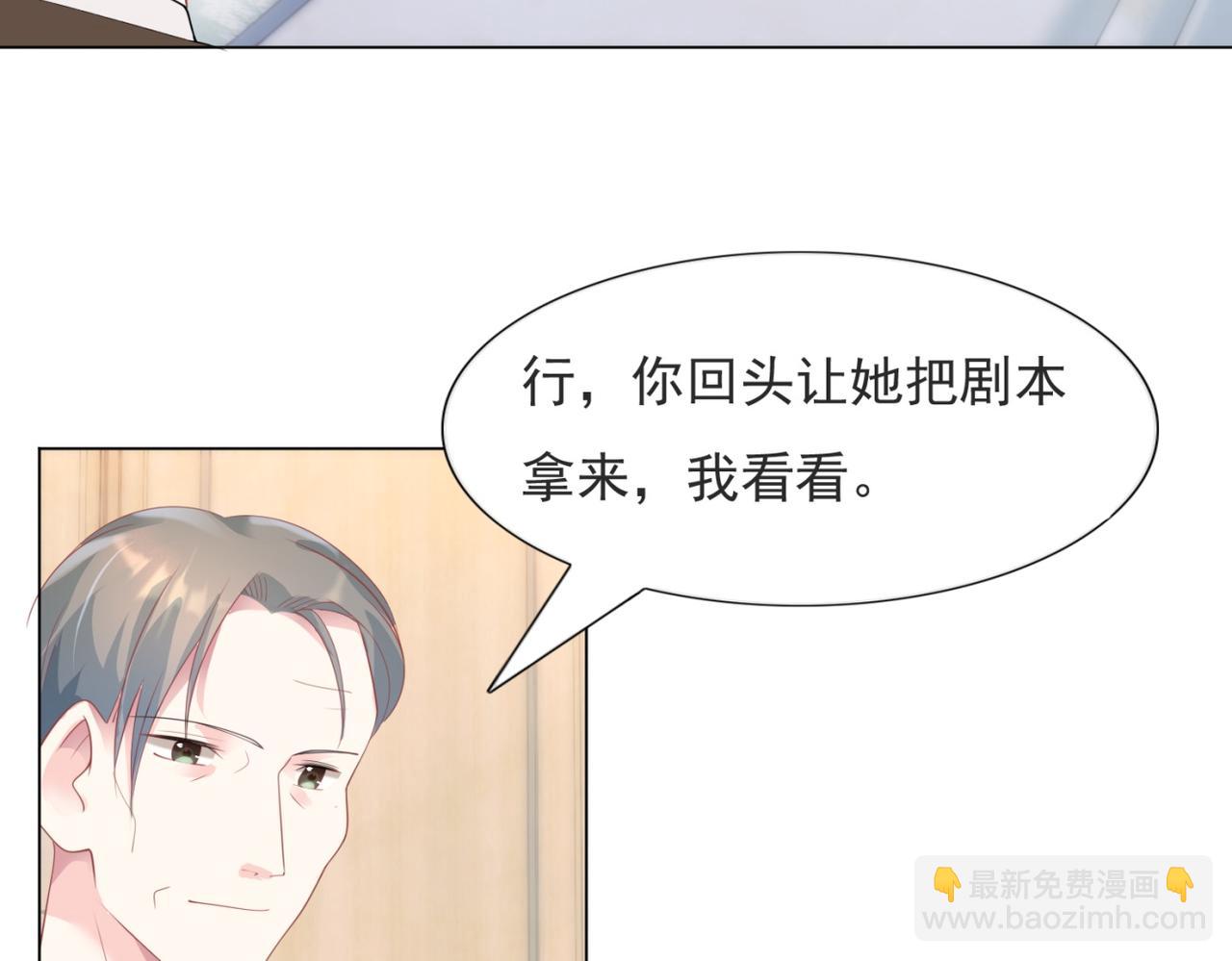 第77话 你这是耍流氓的行为(1/2)-第78话