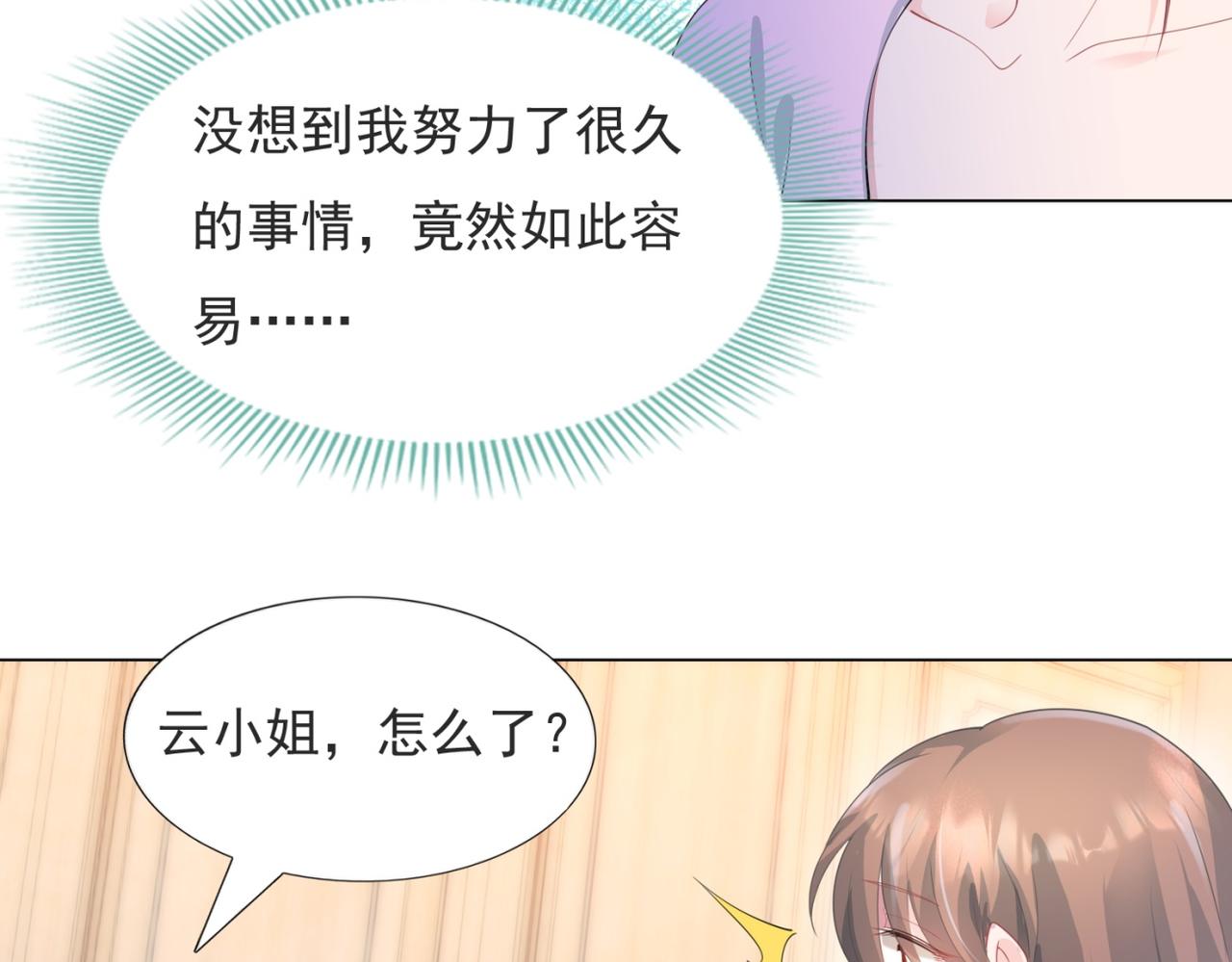 第77话 你这是耍流氓的行为(1/2)-第78话