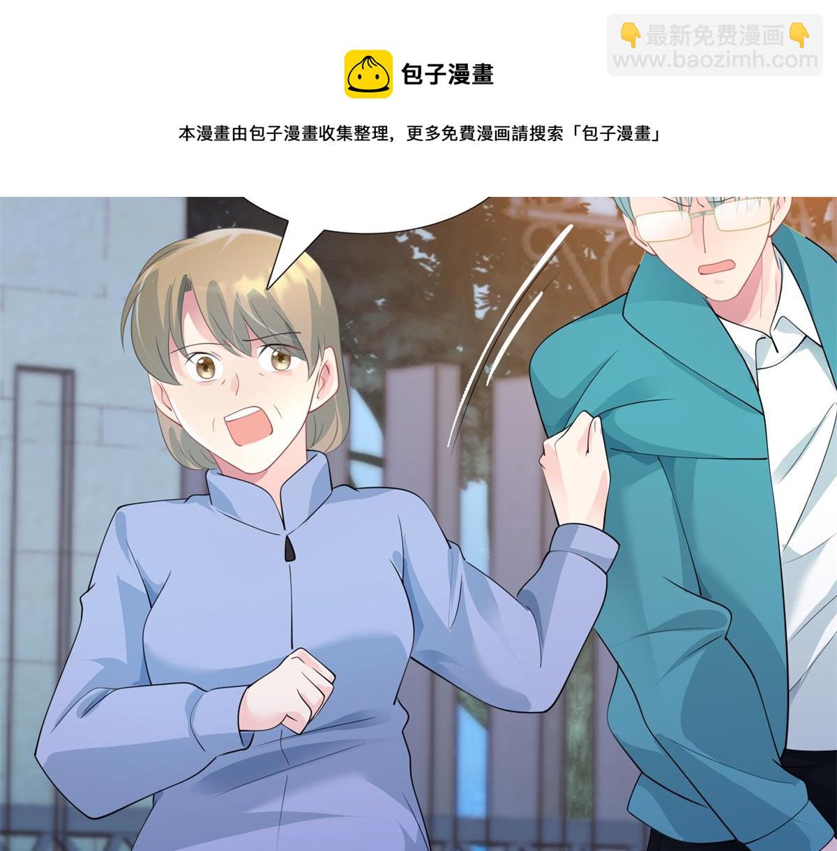 第79话 捉奸在床(1/2)-第80话