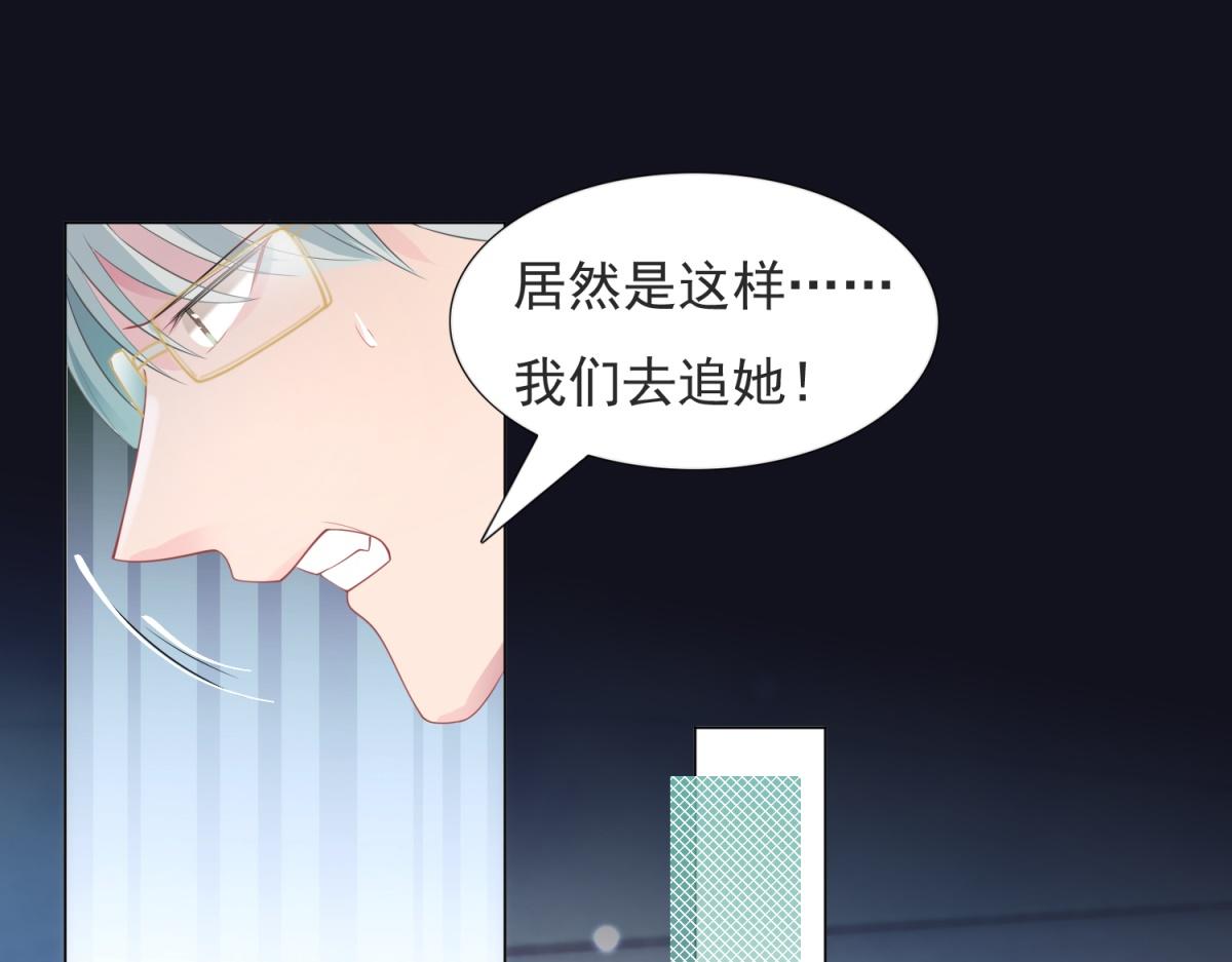第79话 捉奸在床(1/2)-第80话