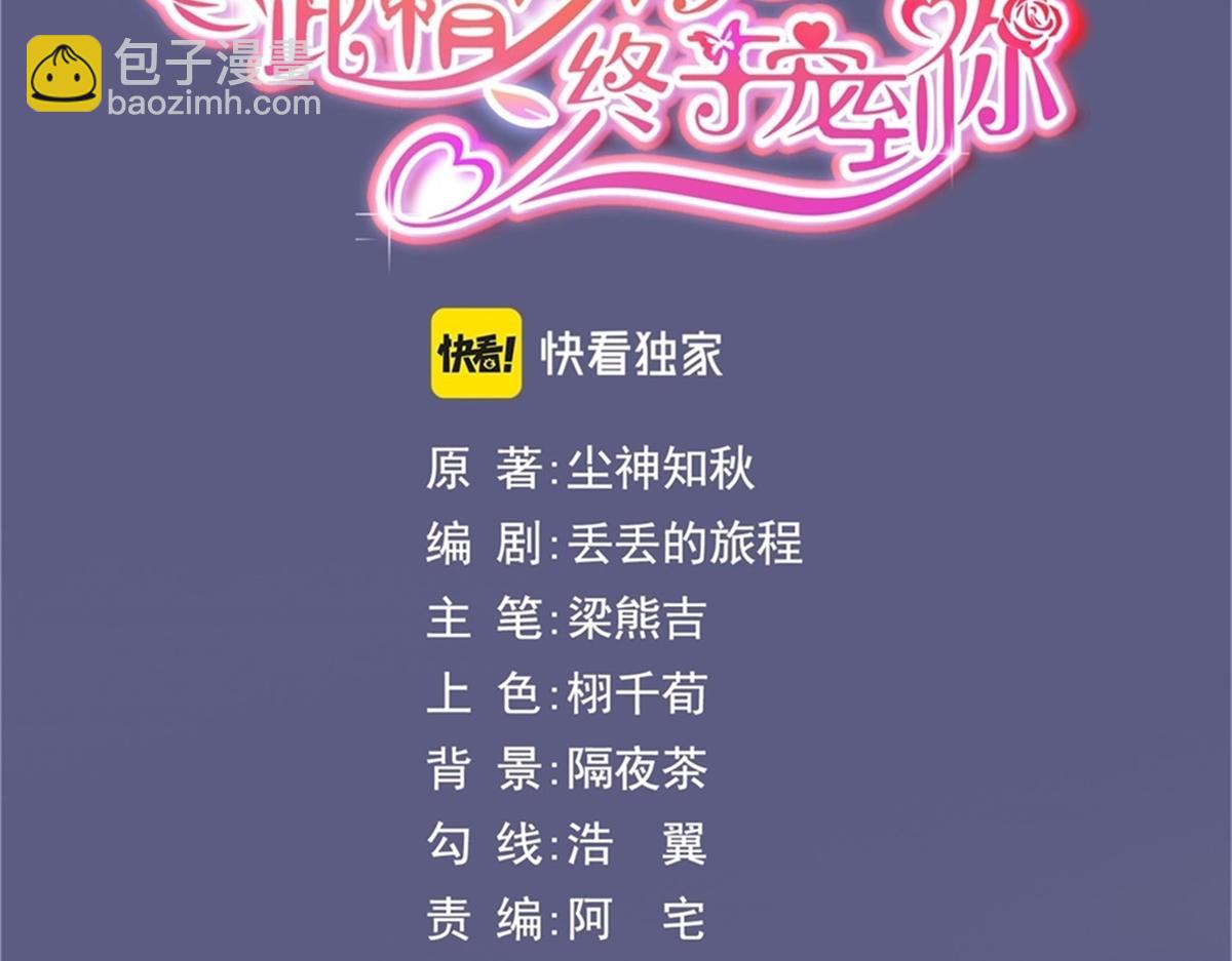 第79话 捉奸在床(1/2)-第80话