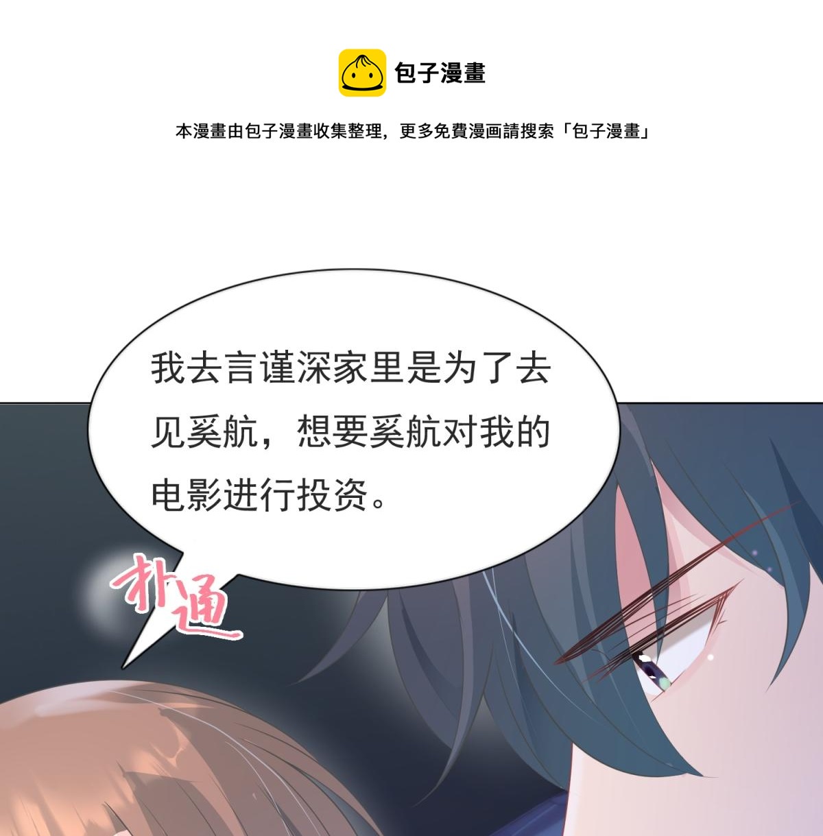 第79话 捉奸在床(1/2)-第80话