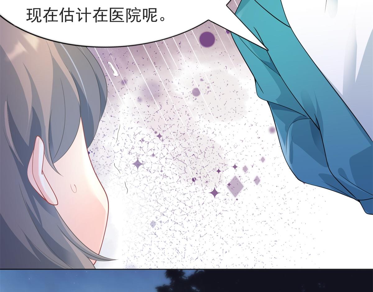 第79话 捉奸在床(1/2)-第80话