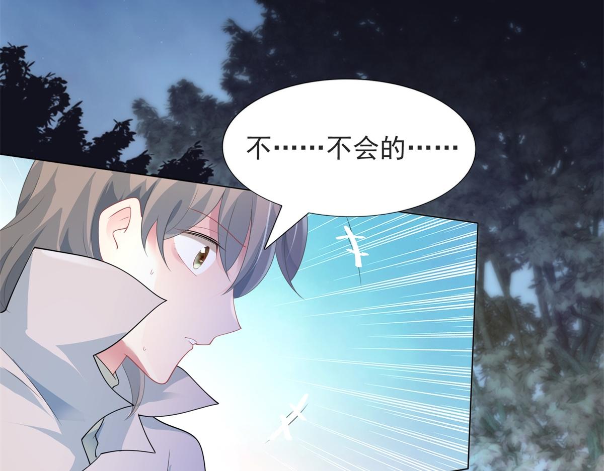 第79话 捉奸在床(1/2)-第80话