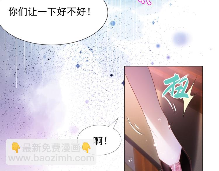 第8话 被围观的狐狸精(1/2)-第8话