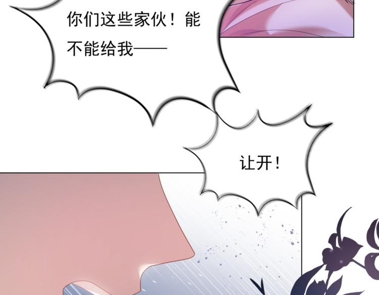 第8话 被围观的狐狸精(1/2)-第8话