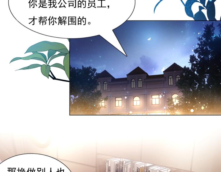 第8话 被围观的狐狸精(1/2)-第8话