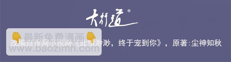 第8话 被围观的狐狸精(1/2)-第8话