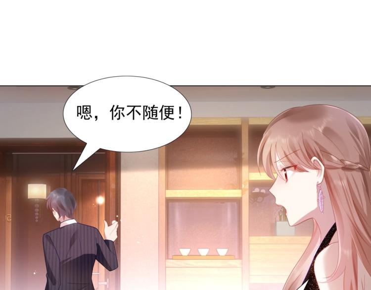 第8话 被围观的狐狸精(1/2)-第8话