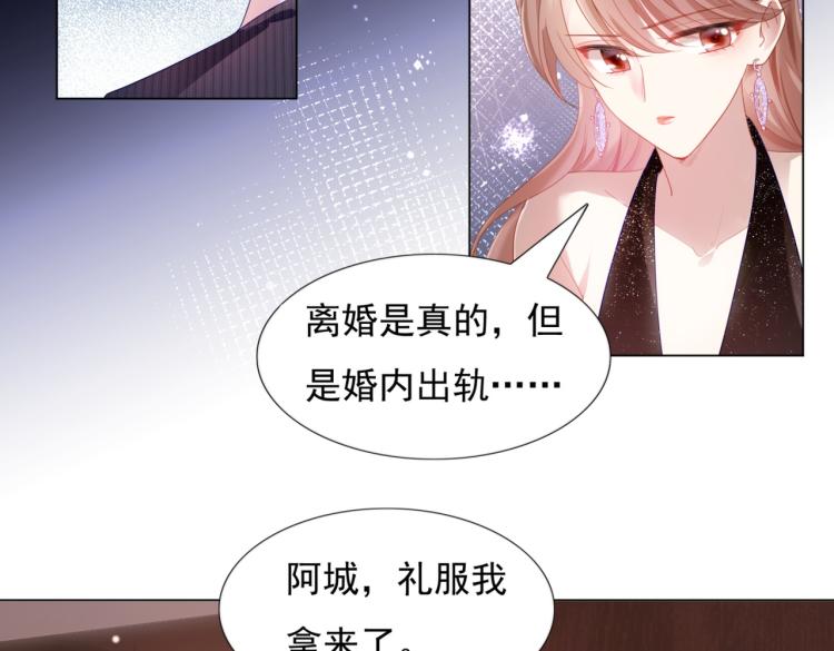 第8话 被围观的狐狸精(1/2)-第8话