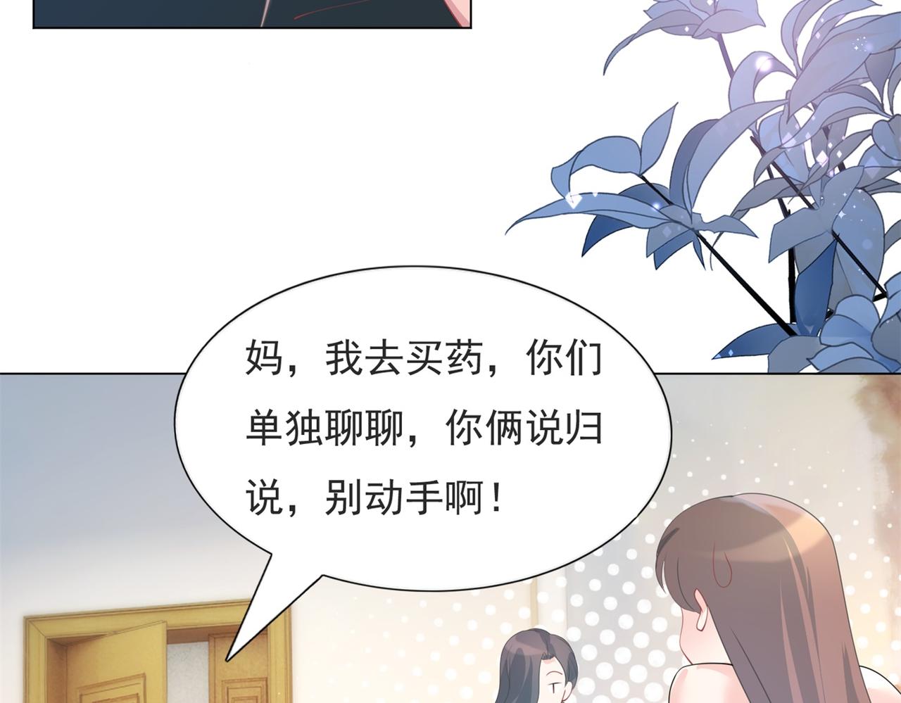 第81话 一哭二闹三上吊(1/2)-第82话