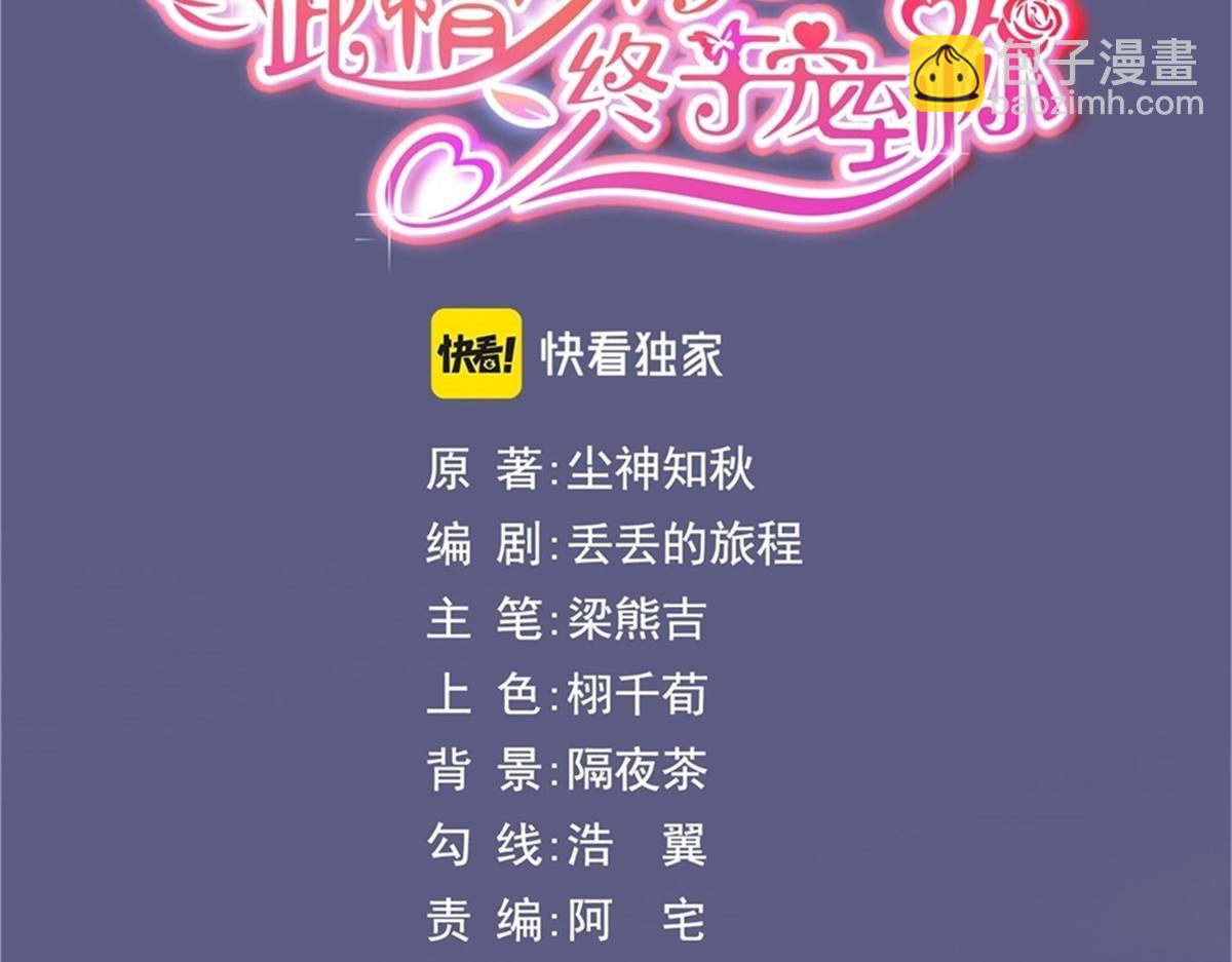 第81话 一哭二闹三上吊(1/2)-第82话