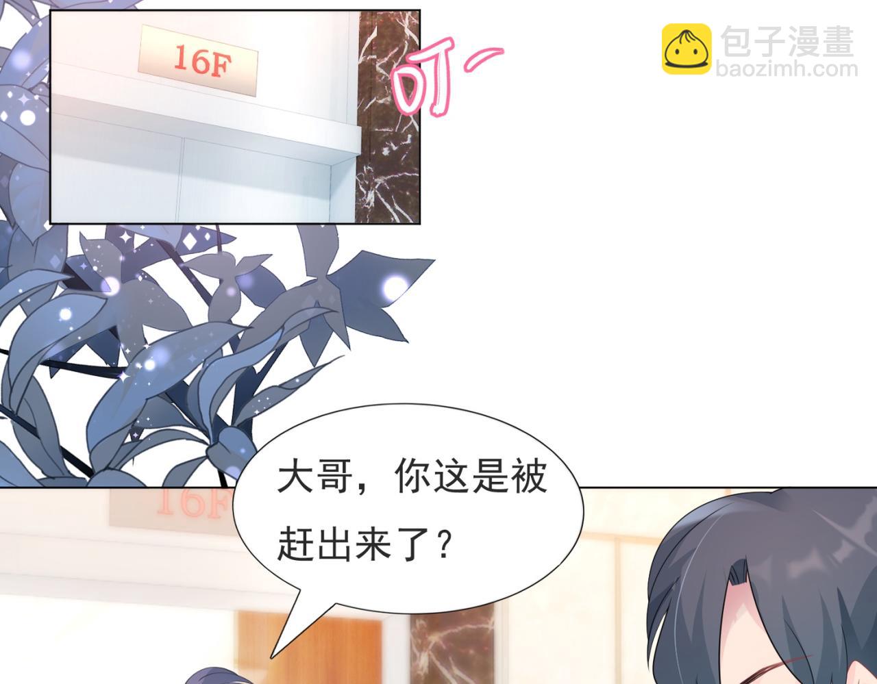 第81话 一哭二闹三上吊(1/2)-第82话