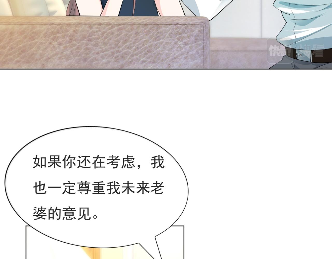 第83话 戴了我的戒指就是我老婆(1/2)-第84话