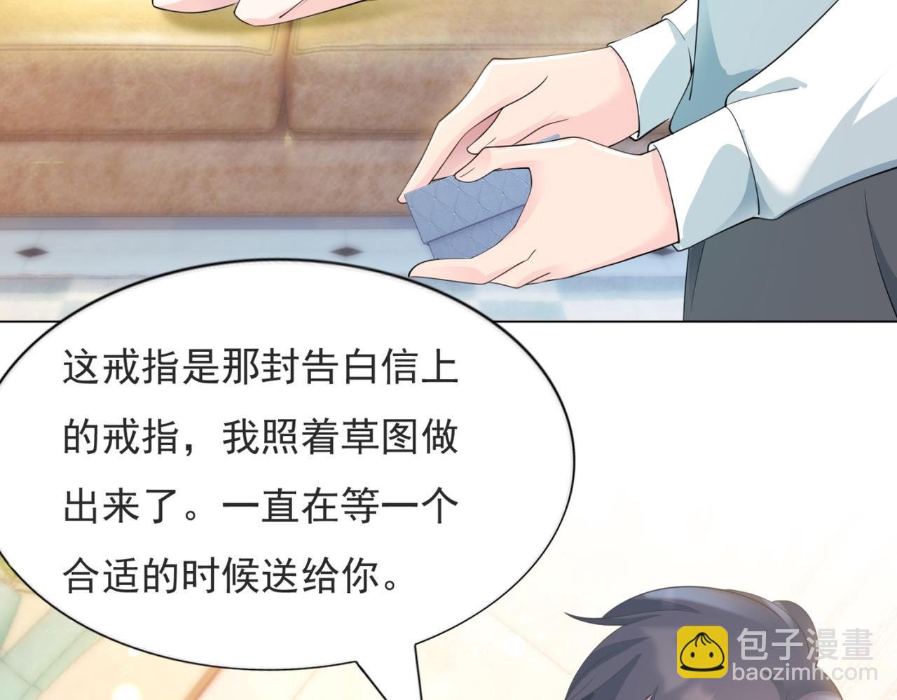 第83话 戴了我的戒指就是我老婆(1/2)-第84话