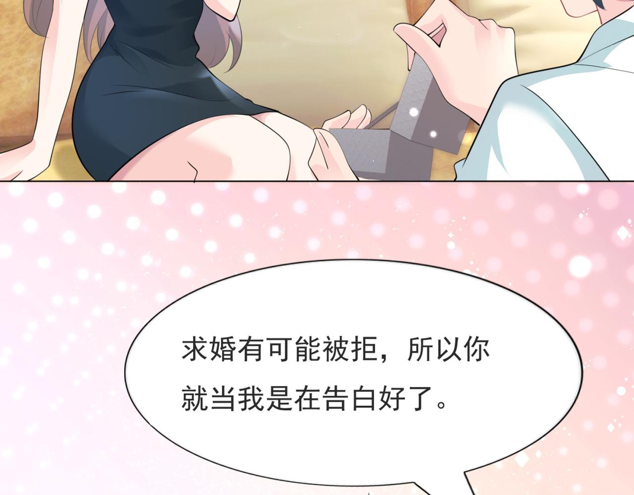 第83话 戴了我的戒指就是我老婆(1/2)-第84话