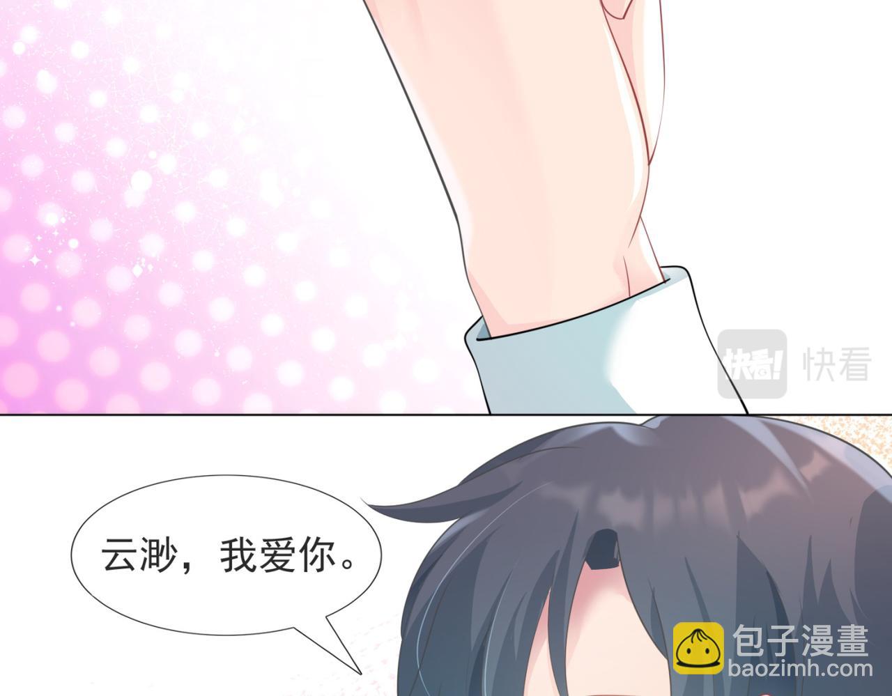 第83话 戴了我的戒指就是我老婆(1/2)-第84话