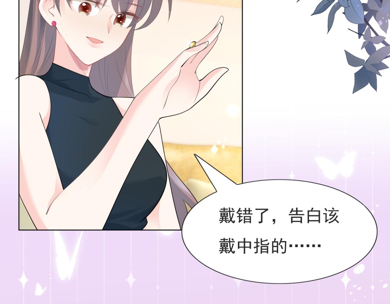 第83话 戴了我的戒指就是我老婆(1/2)-第84话
