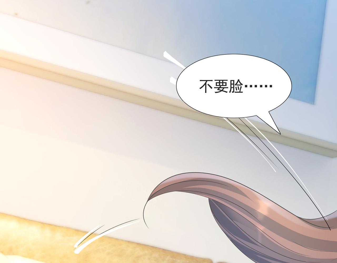 第83话 戴了我的戒指就是我老婆(1/2)-第84话