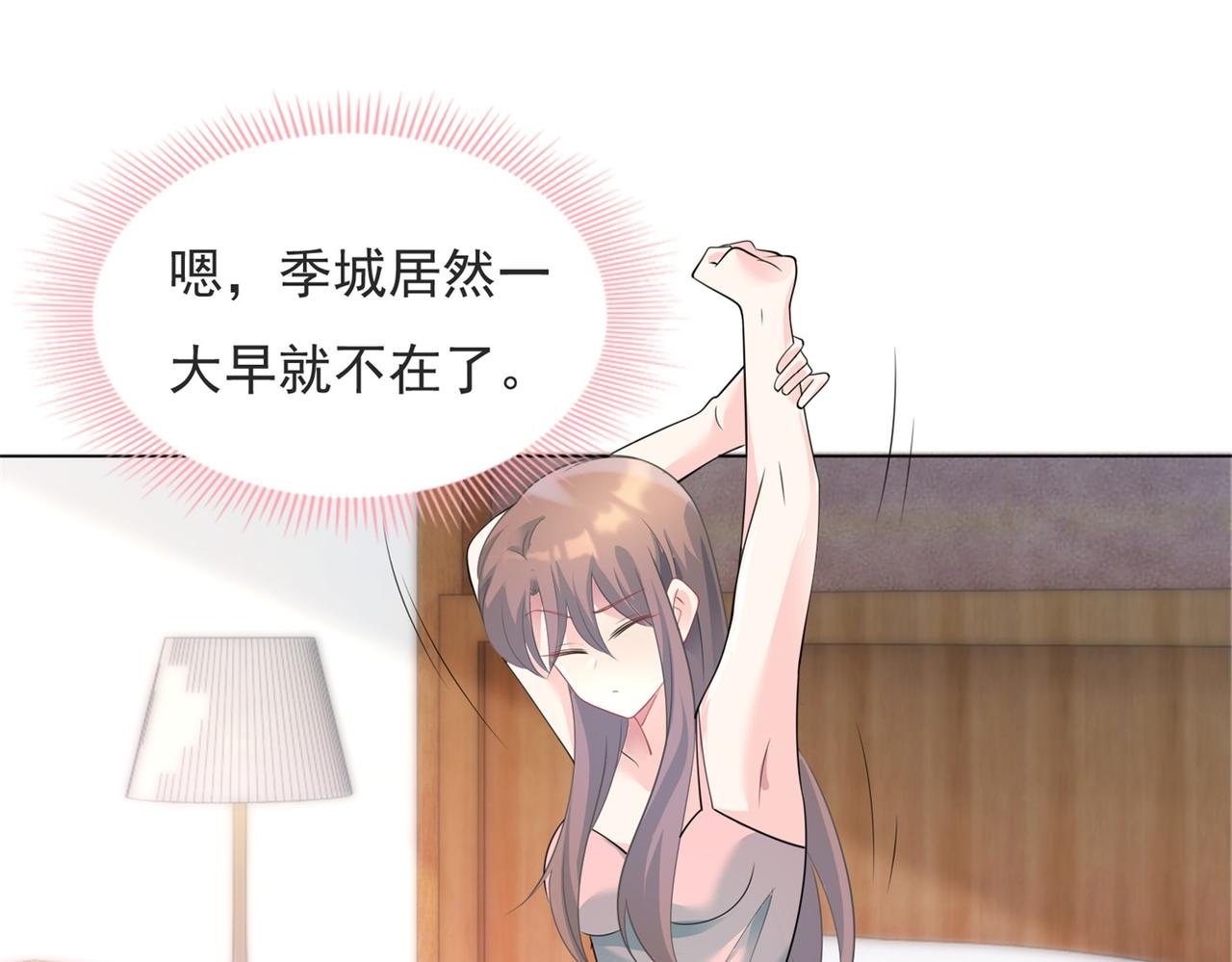 第83话 戴了我的戒指就是我老婆(1/2)-第84话