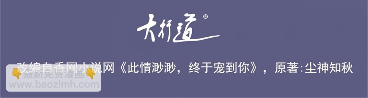 第83话 戴了我的戒指就是我老婆(1/2)-第84话