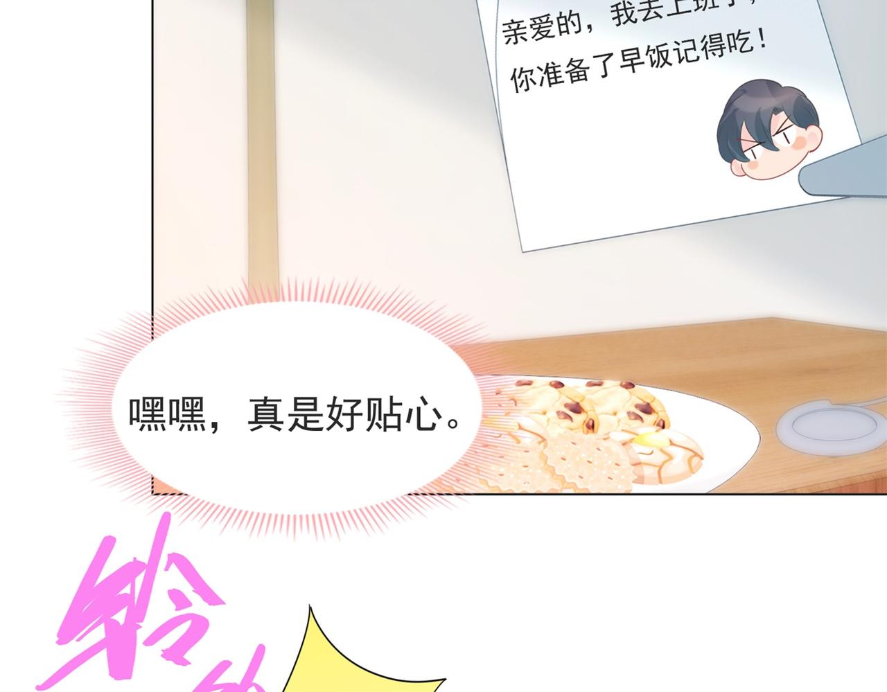 第83话 戴了我的戒指就是我老婆(1/2)-第84话