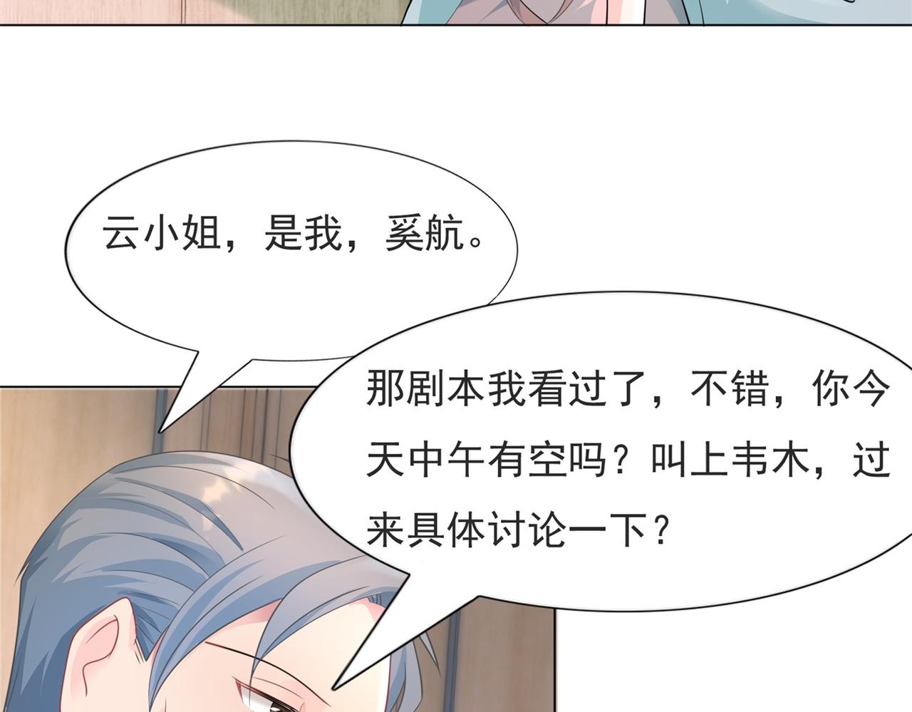 第83话 戴了我的戒指就是我老婆(1/2)-第84话