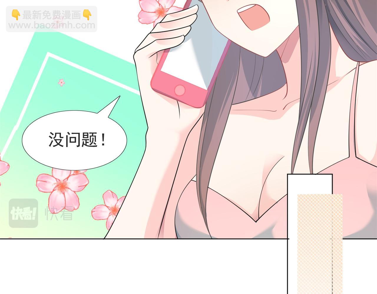 第83话 戴了我的戒指就是我老婆(1/2)-第84话