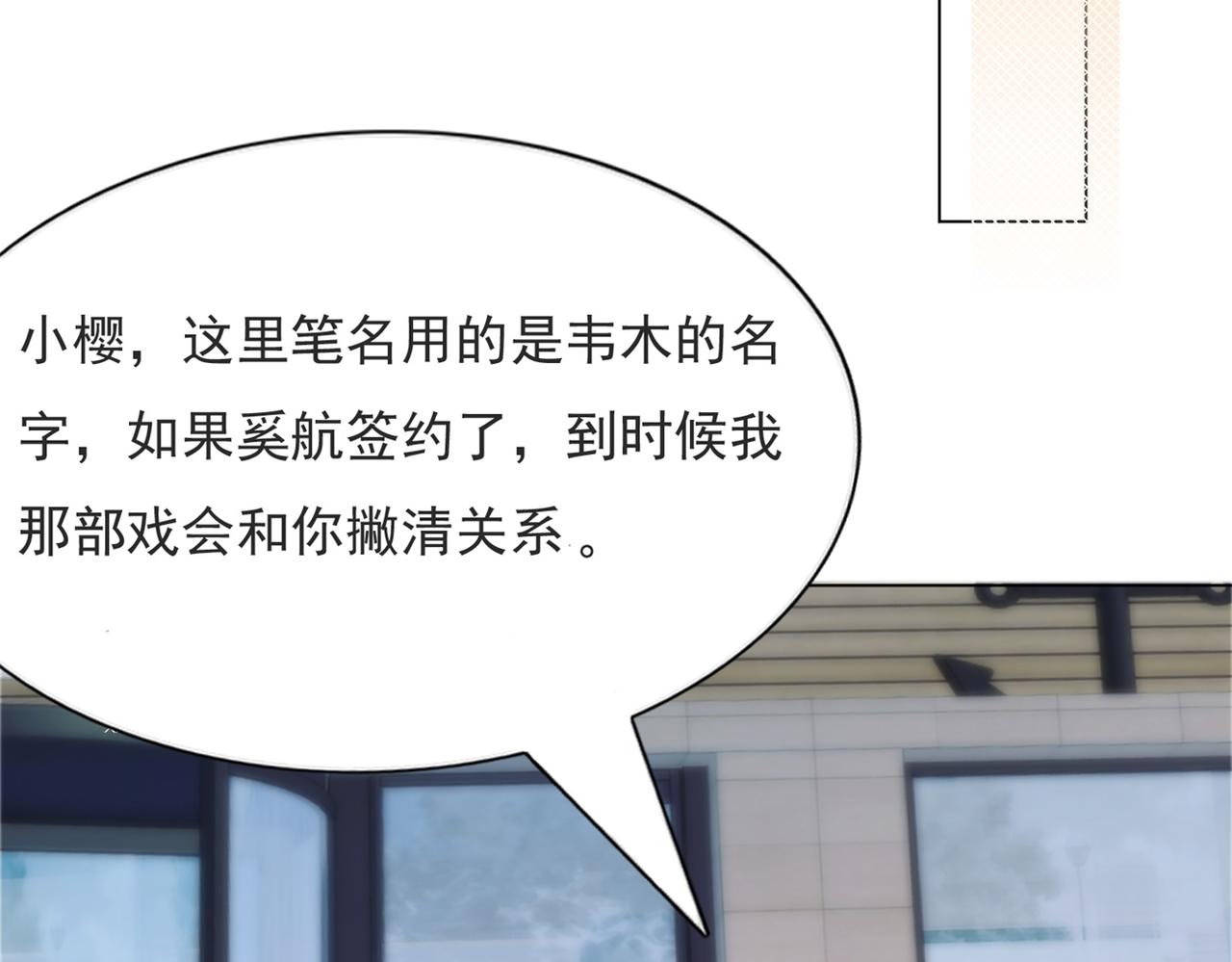 第83话 戴了我的戒指就是我老婆(1/2)-第84话