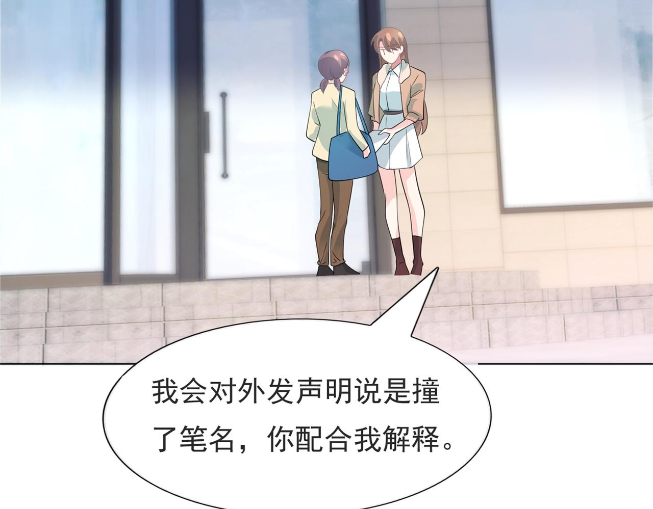 第83话 戴了我的戒指就是我老婆(1/2)-第84话