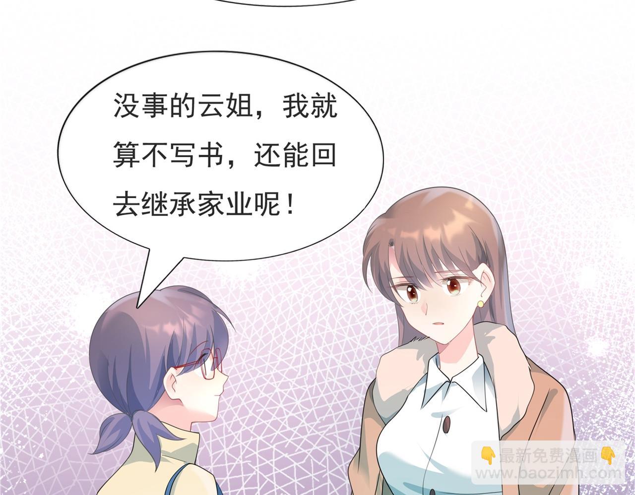 第83话 戴了我的戒指就是我老婆(1/2)-第84话