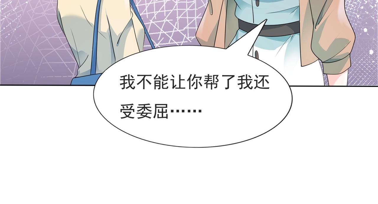 第83话 戴了我的戒指就是我老婆(1/2)-第84话
