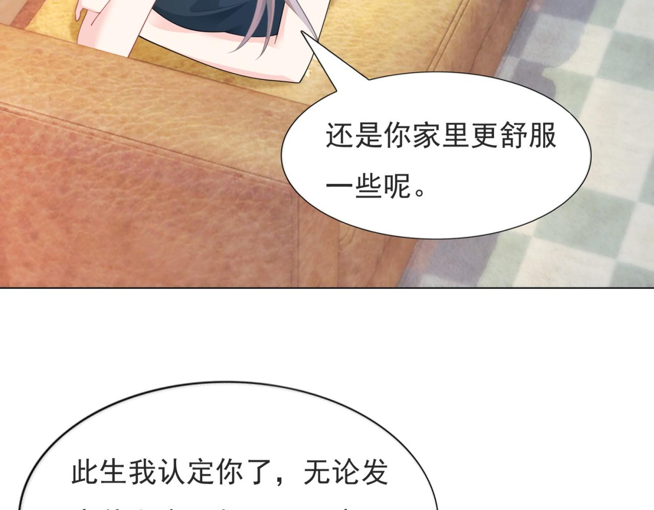 第83话 戴了我的戒指就是我老婆(1/2)-第84话