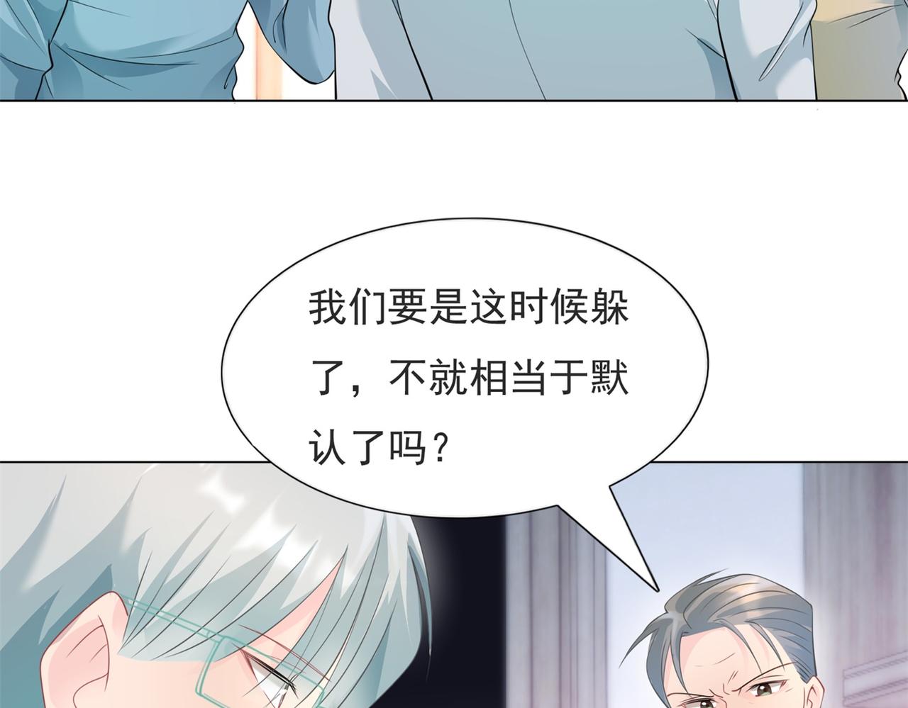第85话 招惹了我之后别想全身而退(1/2)-第86话