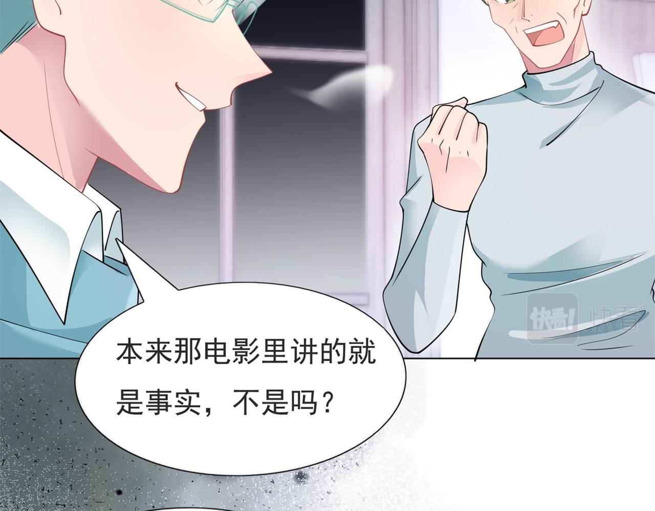 第85话 招惹了我之后别想全身而退(1/2)-第86话