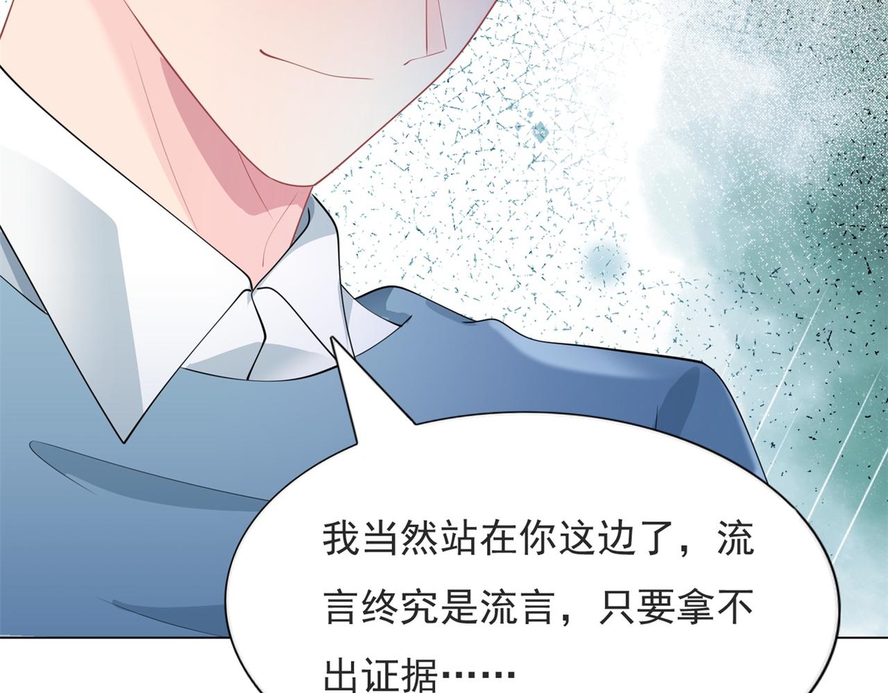 第85话 招惹了我之后别想全身而退(1/2)-第86话