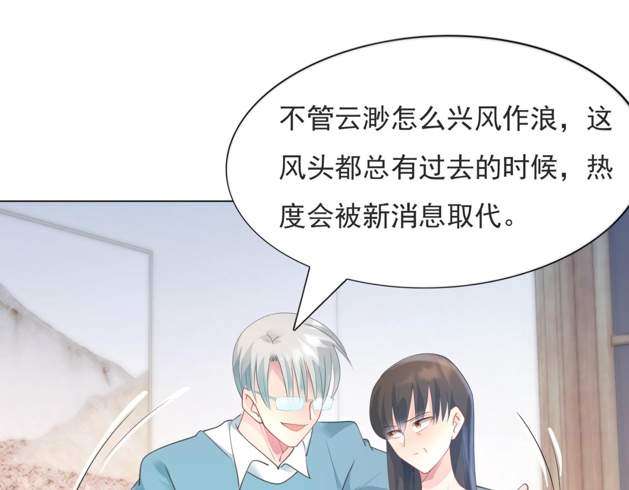 第85话 招惹了我之后别想全身而退(1/2)-第86话