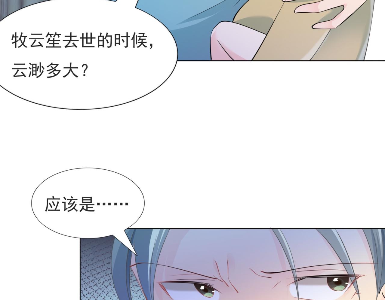 第85话 招惹了我之后别想全身而退(1/2)-第86话