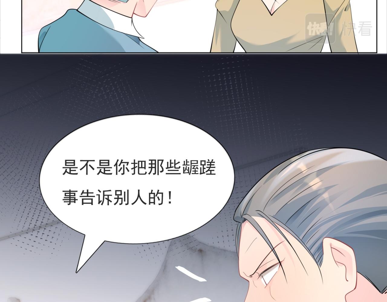 第85话 招惹了我之后别想全身而退(1/2)-第86话