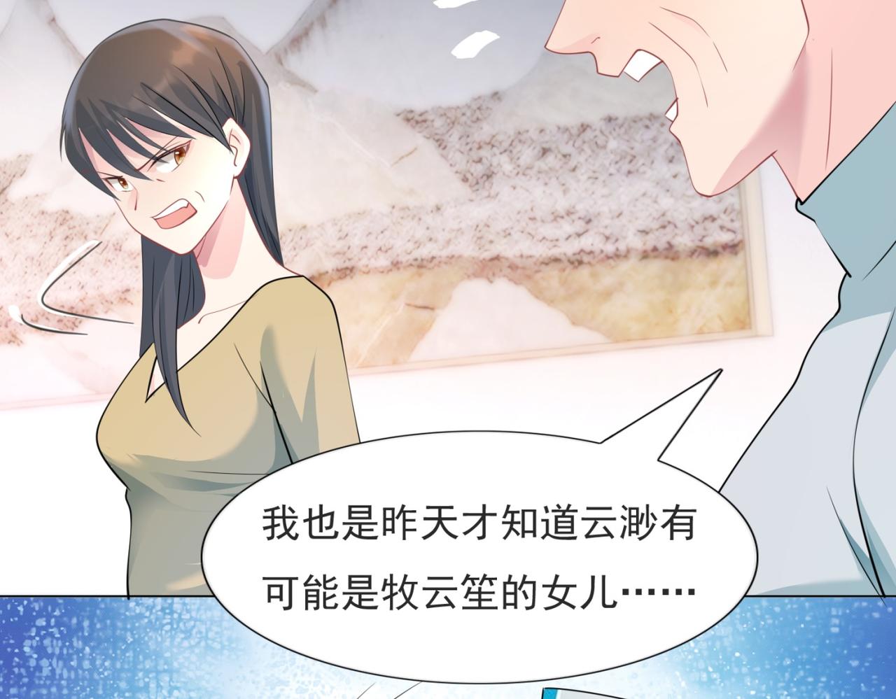 第85话 招惹了我之后别想全身而退(1/2)-第86话