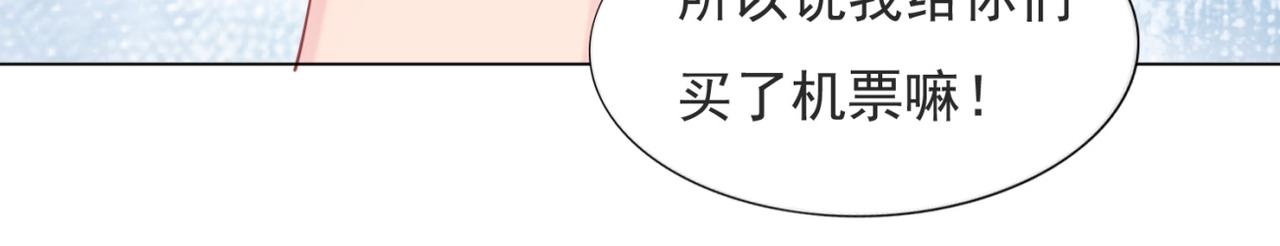 第85话 招惹了我之后别想全身而退(1/2)-第86话