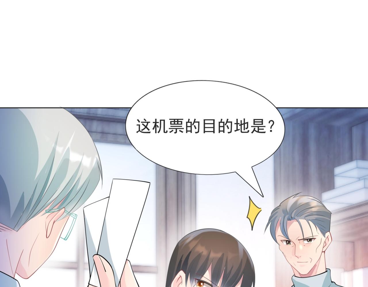 第85话 招惹了我之后别想全身而退(1/2)-第86话