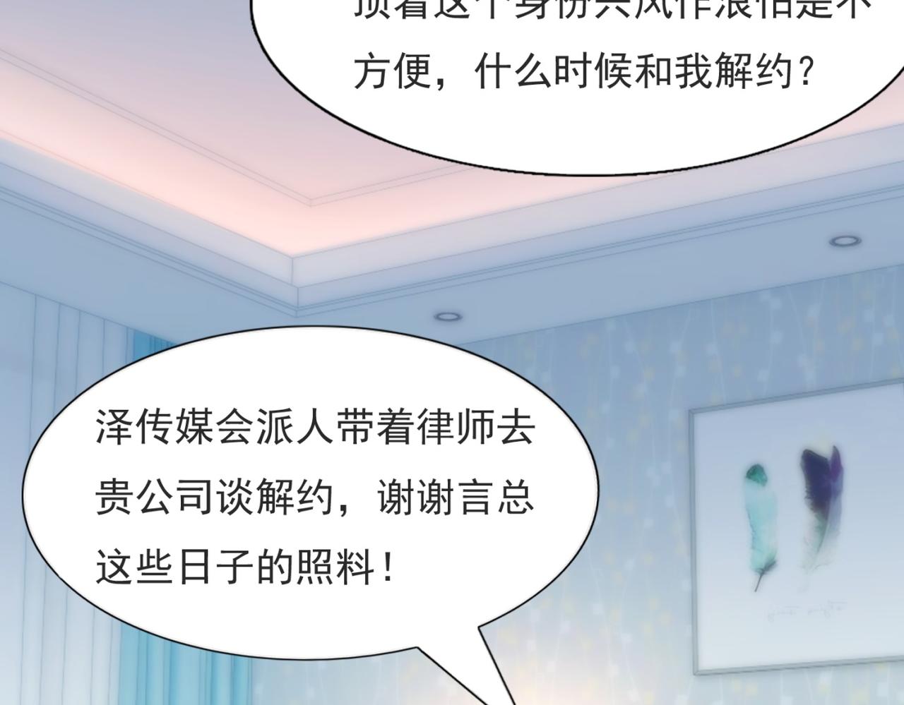 第85话 招惹了我之后别想全身而退(1/2)-第86话