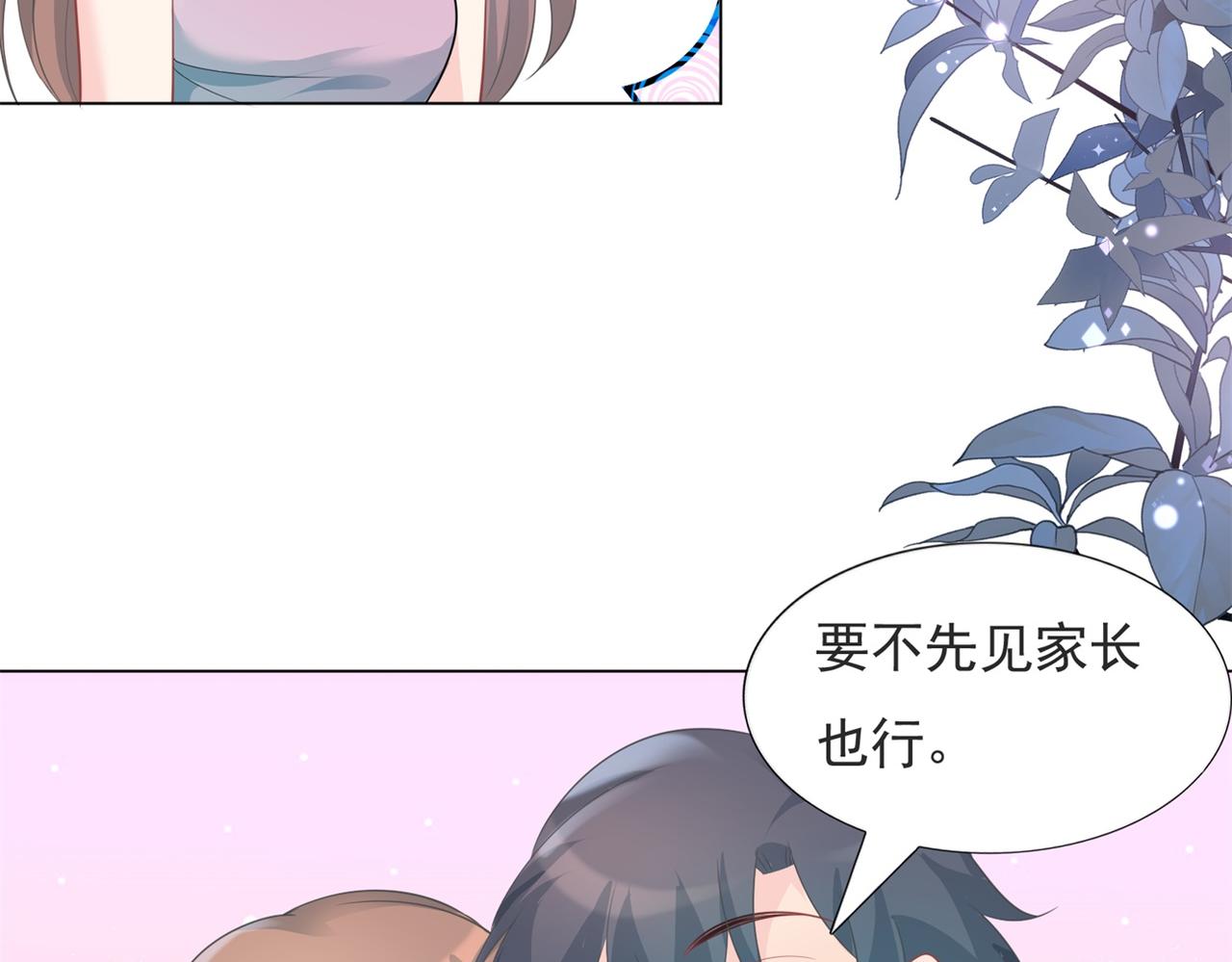 第85话 招惹了我之后别想全身而退(1/2)-第86话